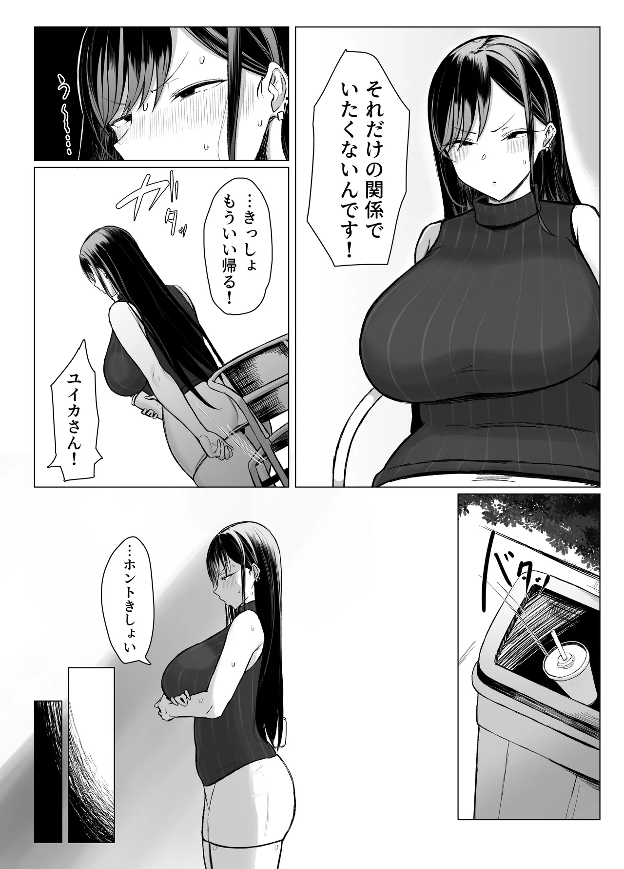 Gal to Otaku no Idenshi Aishou Batsugun H page 56 original parody - sole female sole male hentai manga - read online free