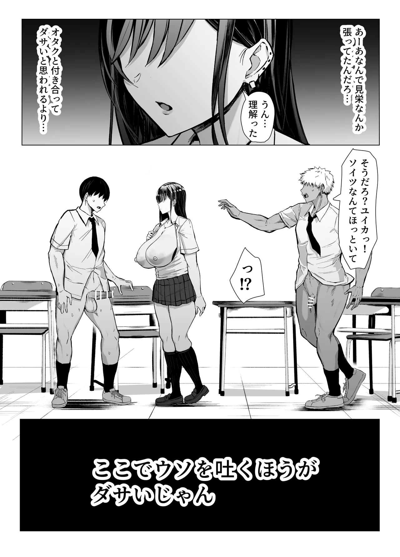 Gal to Otaku no Idenshi Aishou Batsugun H page 66 original parody - sole female sole male hentai manga - read online free