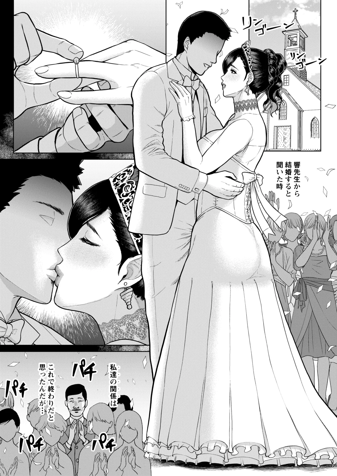 ICE BOXXX alternative 7 Kokugo Kyoushi Maya Hibiki Daiichiwa Zouho Ban page 20 original parody - milf big breasts hentai manga - read online free