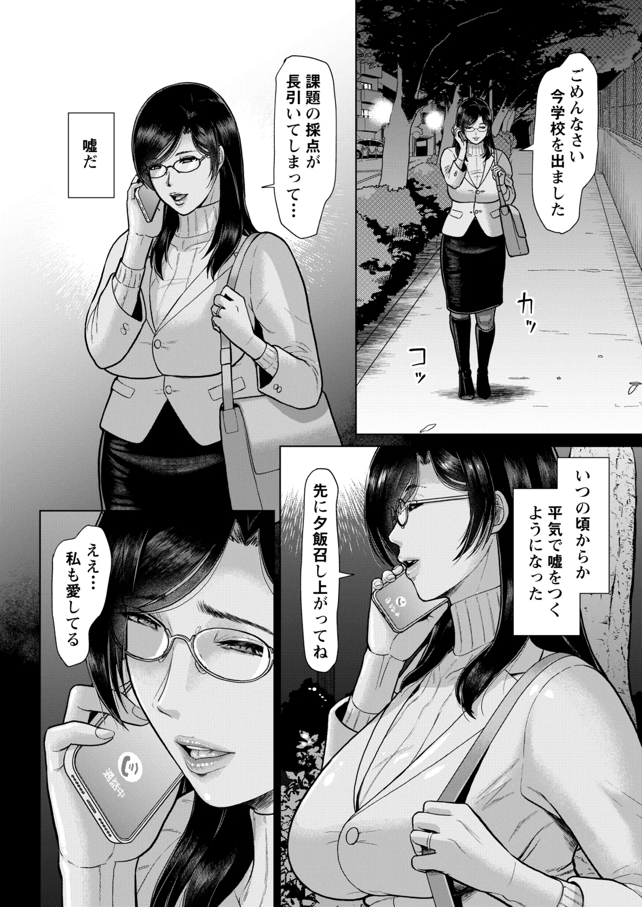 ICE BOXXX alternative 7 Kokugo Kyoushi Maya Hibiki Daiichiwa Zouho Ban page 34 original parody - milf big breasts hentai manga - read online free
