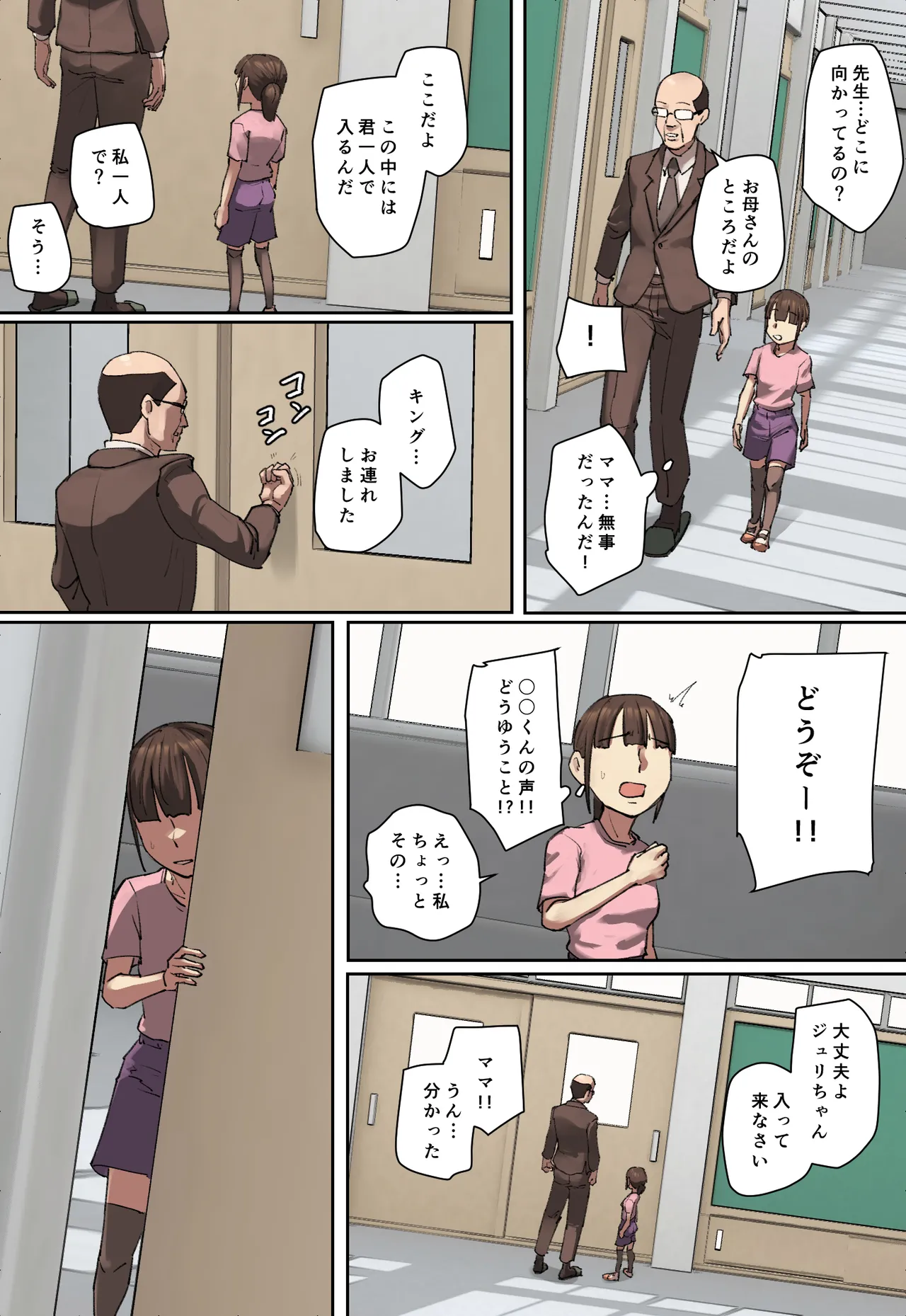 Doukyuusei no Kyouiku Mama ni Hitomebore! - Page 58