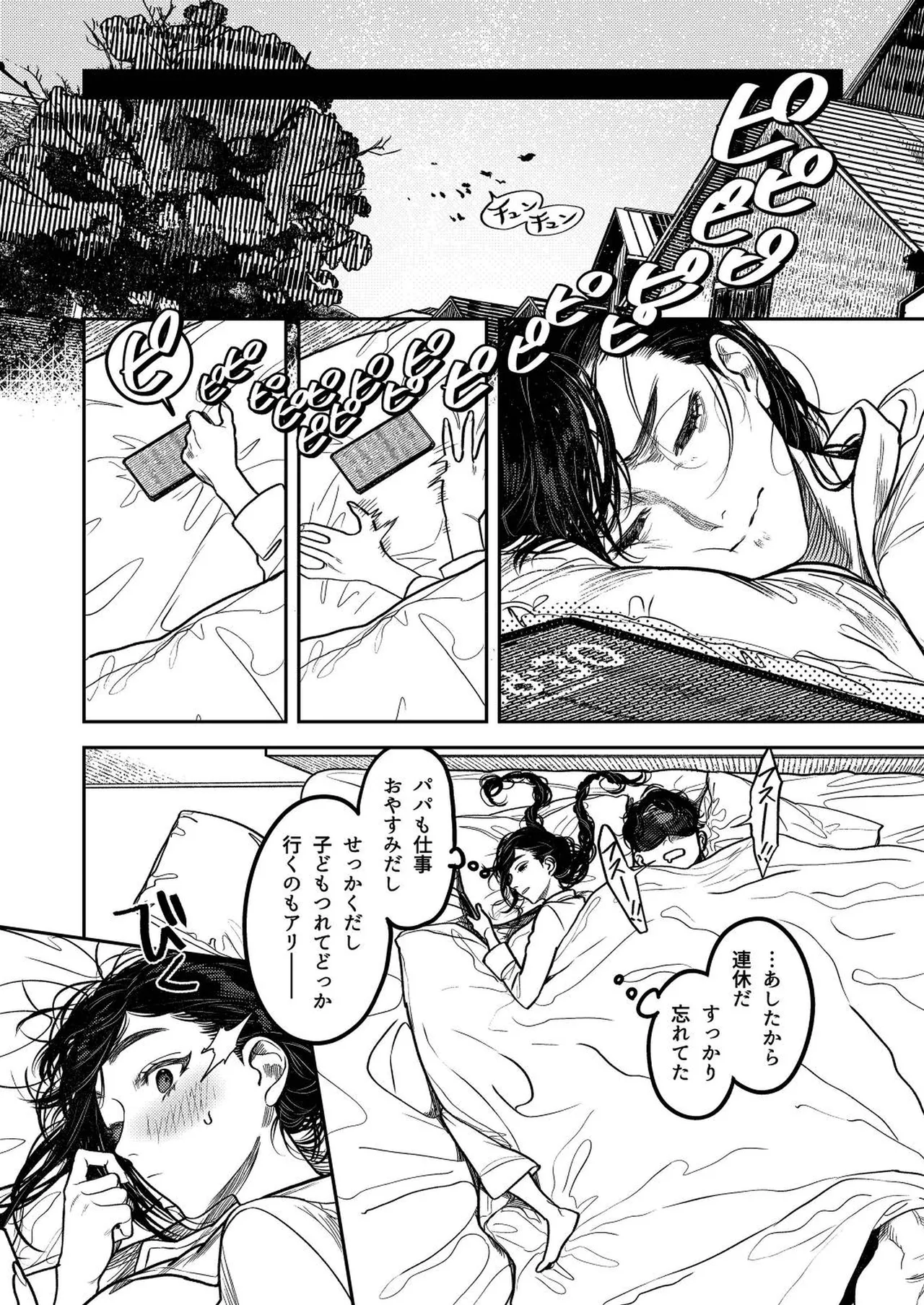 Kobonnou de Yasashii Papa, Gachiosu Beast Mode ni Modoru page 12 original parody - nakadashi big penis hentai manga - read online free