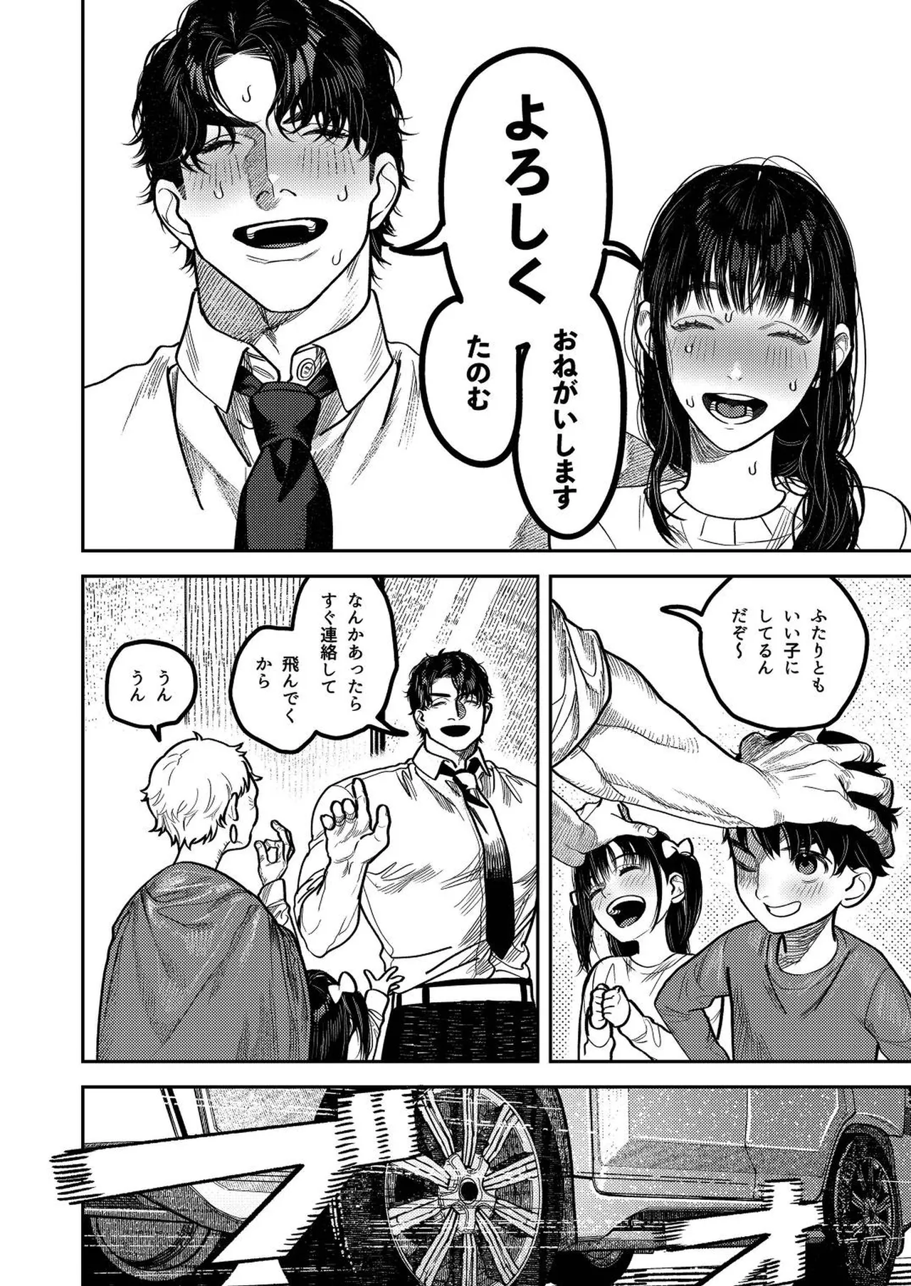 Kobonnou de Yasashii Papa, Gachiosu Beast Mode ni Modoru page 28 original parody - nakadashi big penis hentai manga - read online free