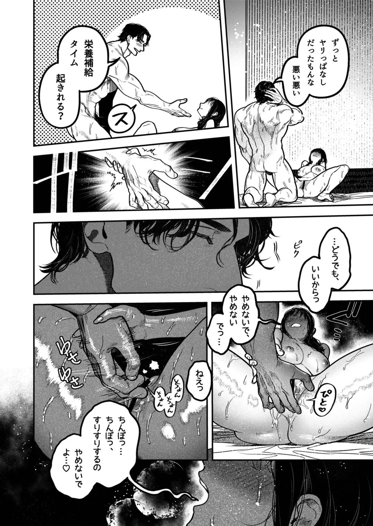 Kobonnou de Yasashii Papa, Gachiosu Beast Mode ni Modoru page 42 original parody - milf big breasts hentai manga - read online free