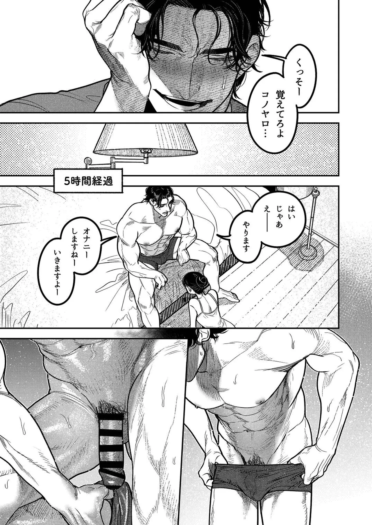 Kobonnou de Yasashii Papa, Gachiosu Beast Mode ni Modoru page 53 original parody - milf big breasts hentai manga - read online free