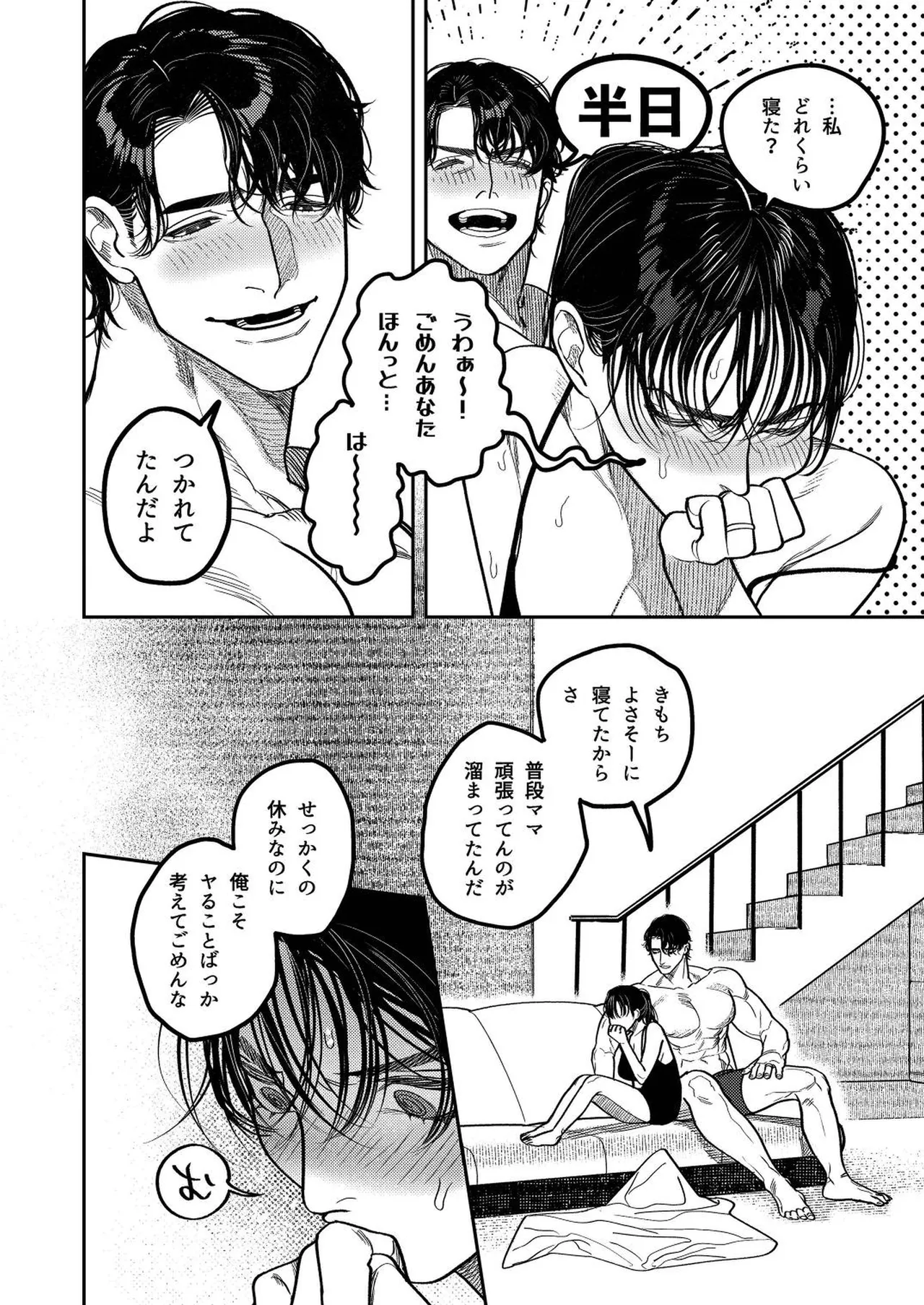 Kobonnou de Yasashii Papa, Gachiosu Beast Mode ni Modoru page 72 original parody - nakadashi big penis hentai manga - read online free