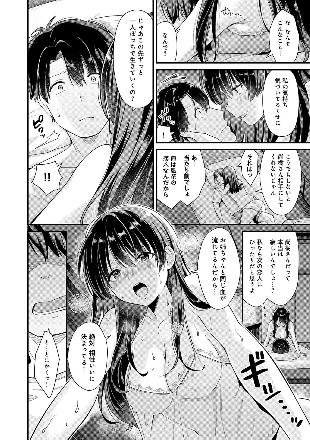 Your Pure page 100 - nakadashi big breasts hentai manga - read online free