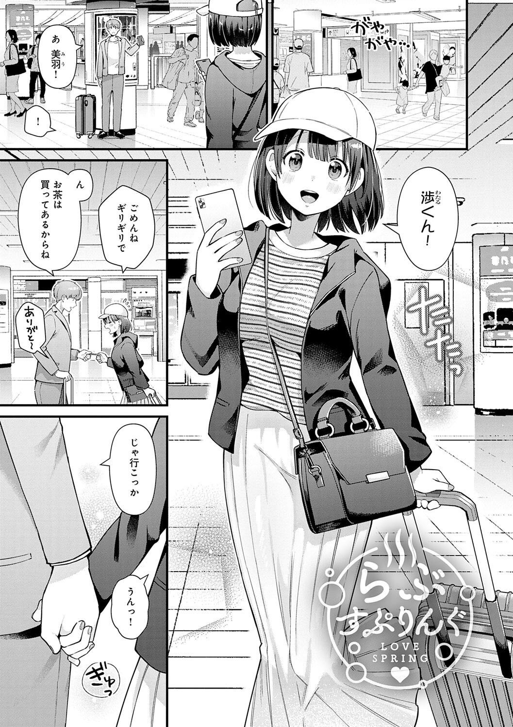 Your Pure - Page 119