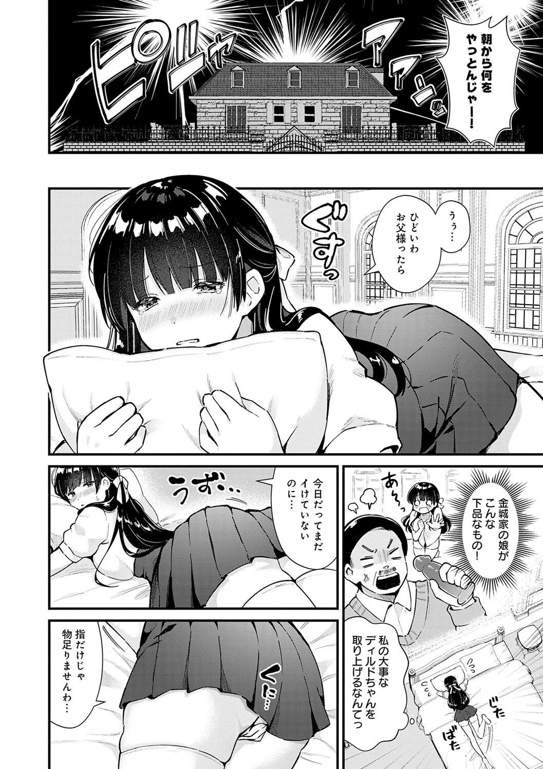 Your Pure page 146 - milf big breasts hentai manga - read online free