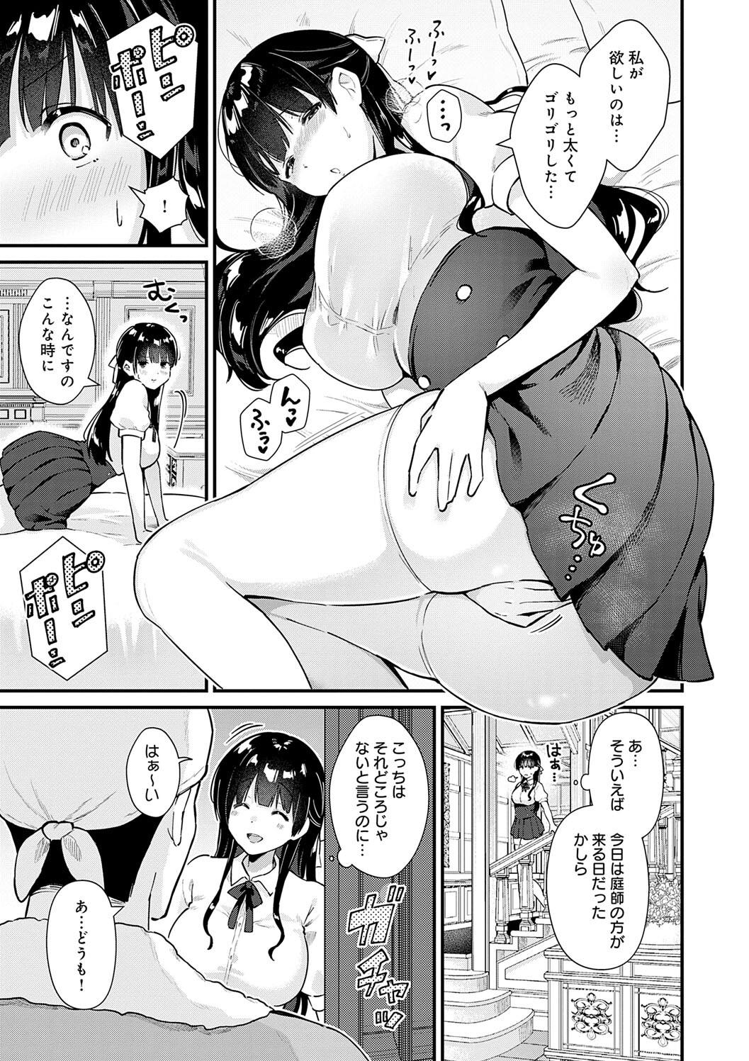 Your Pure - Page 147