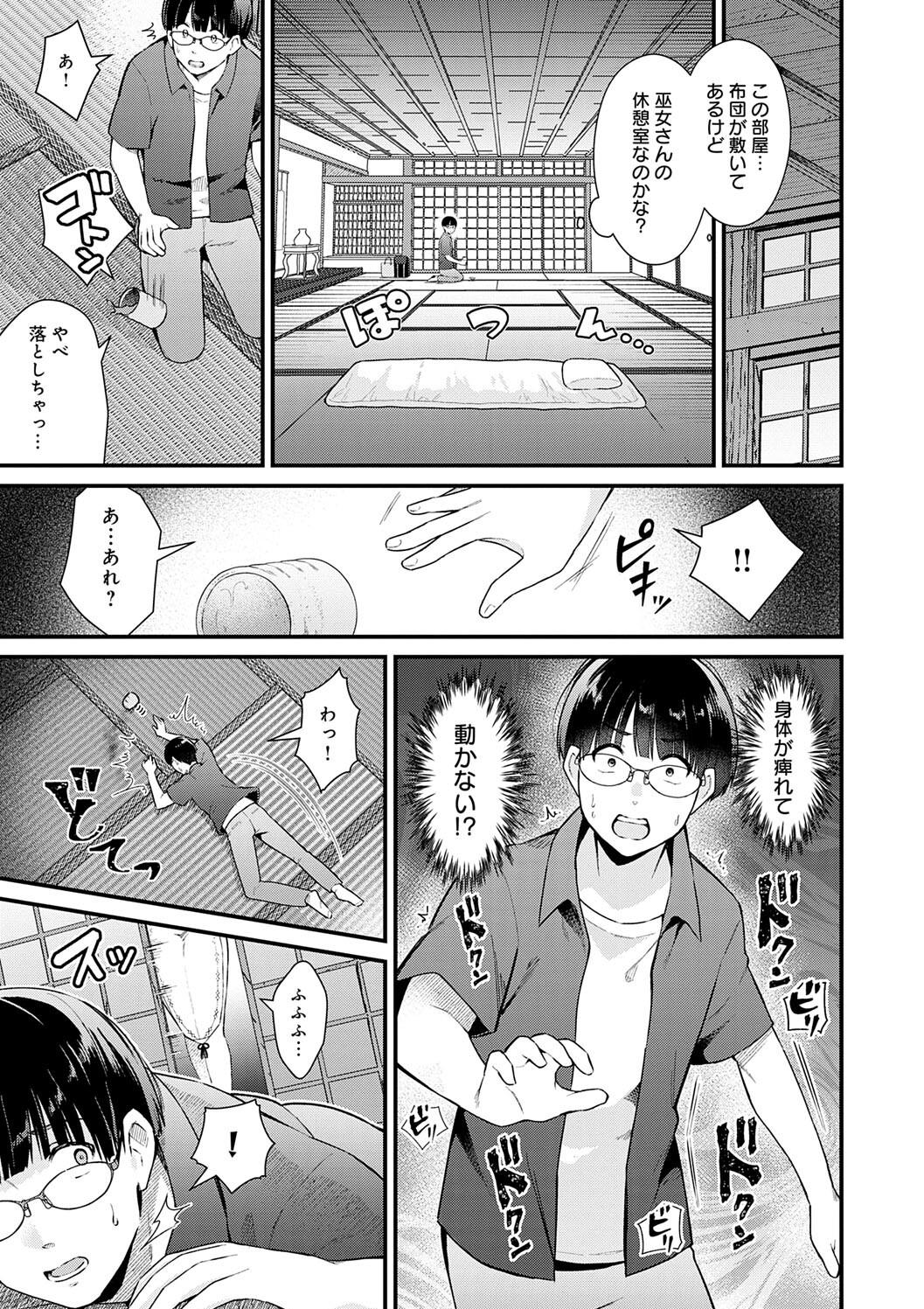 Your Pure page 171 - nakadashi big breasts hentai manga - read online free