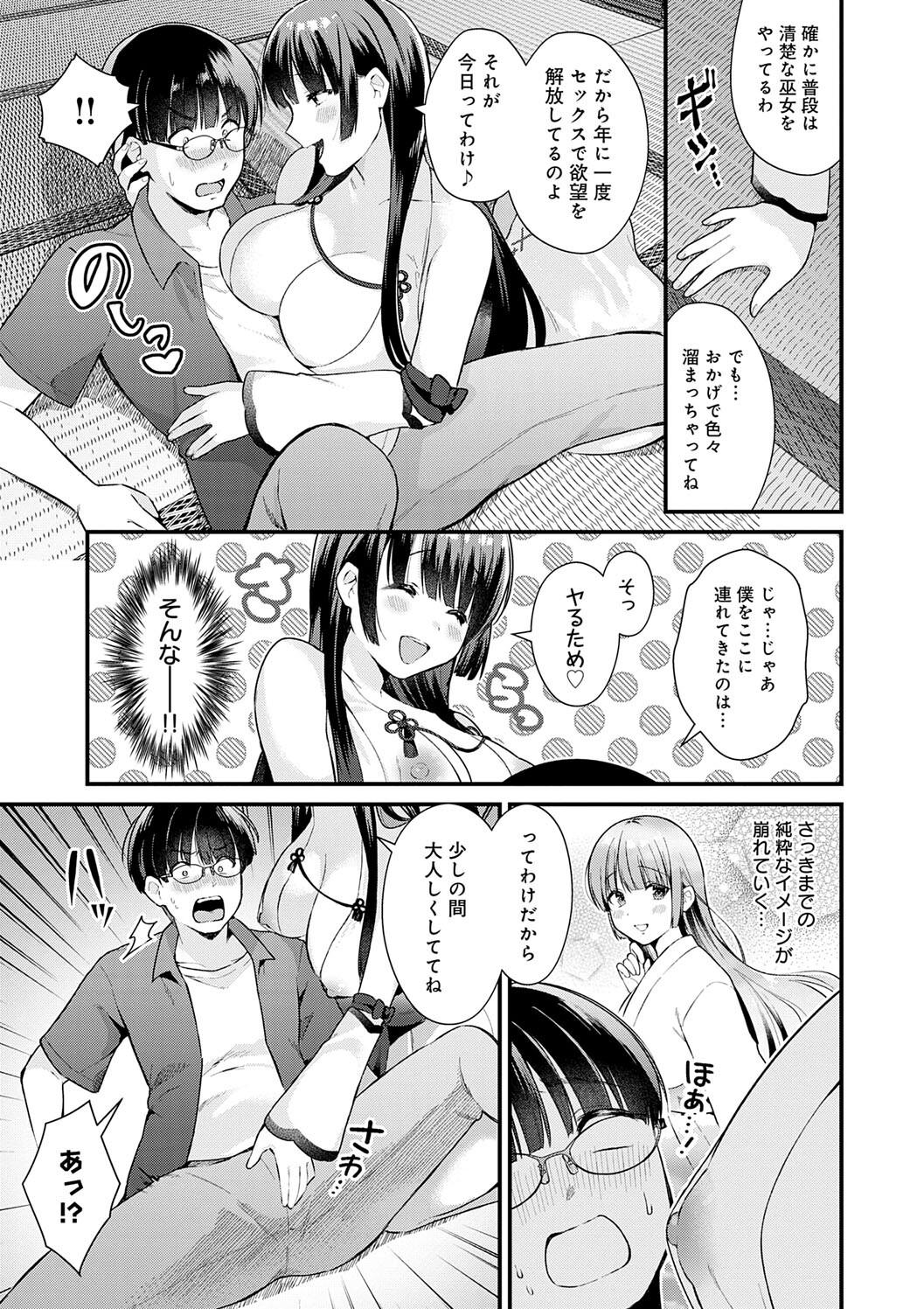 Your Pure page 173 - nakadashi big breasts hentai manga - read online free