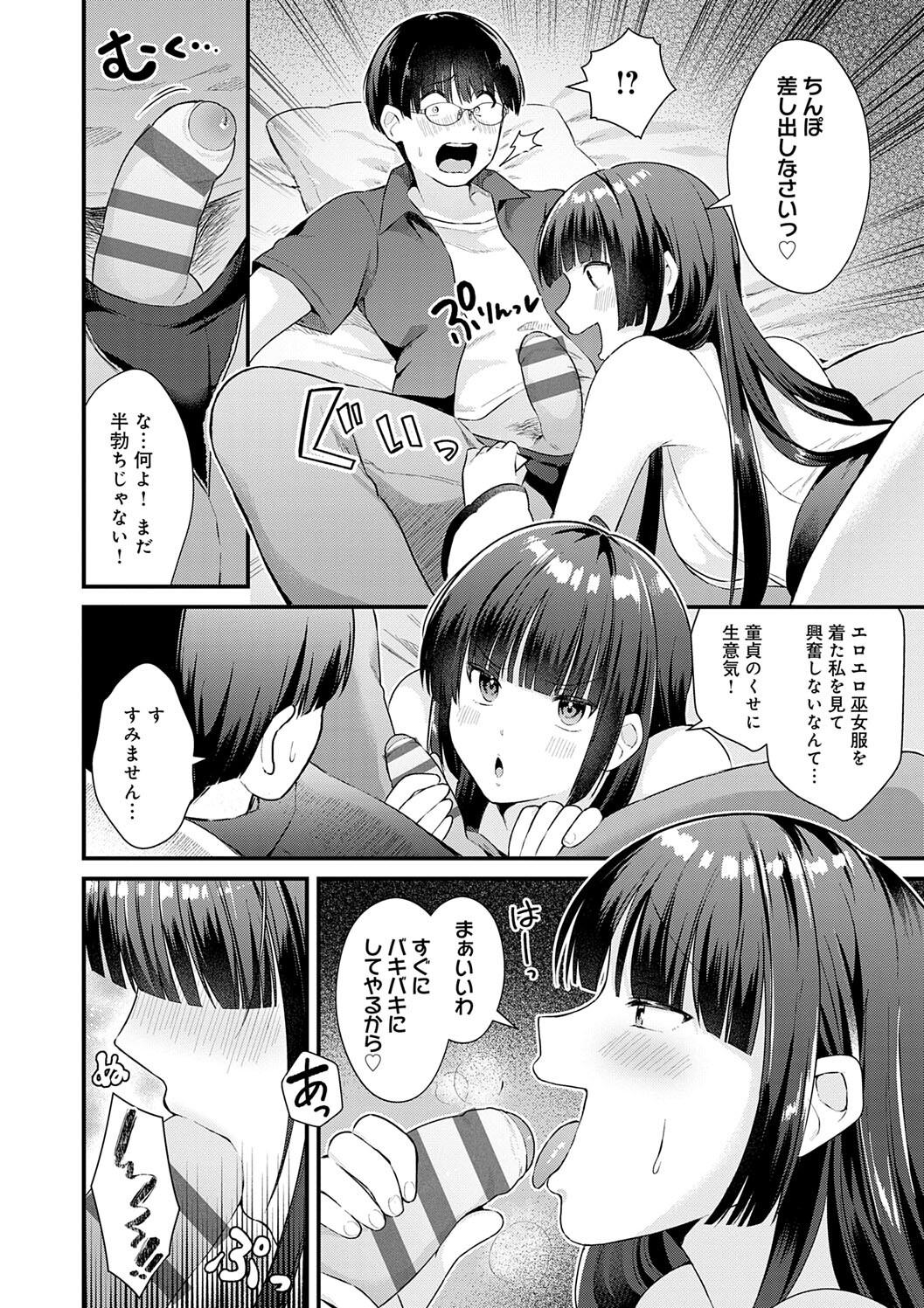 Your Pure page 176 - milf big breasts hentai manga - read online free