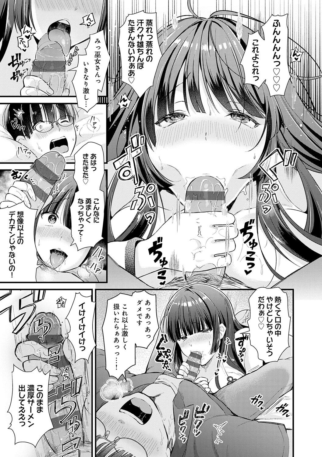 Your Pure page 177 - milf big breasts hentai manga - read online free