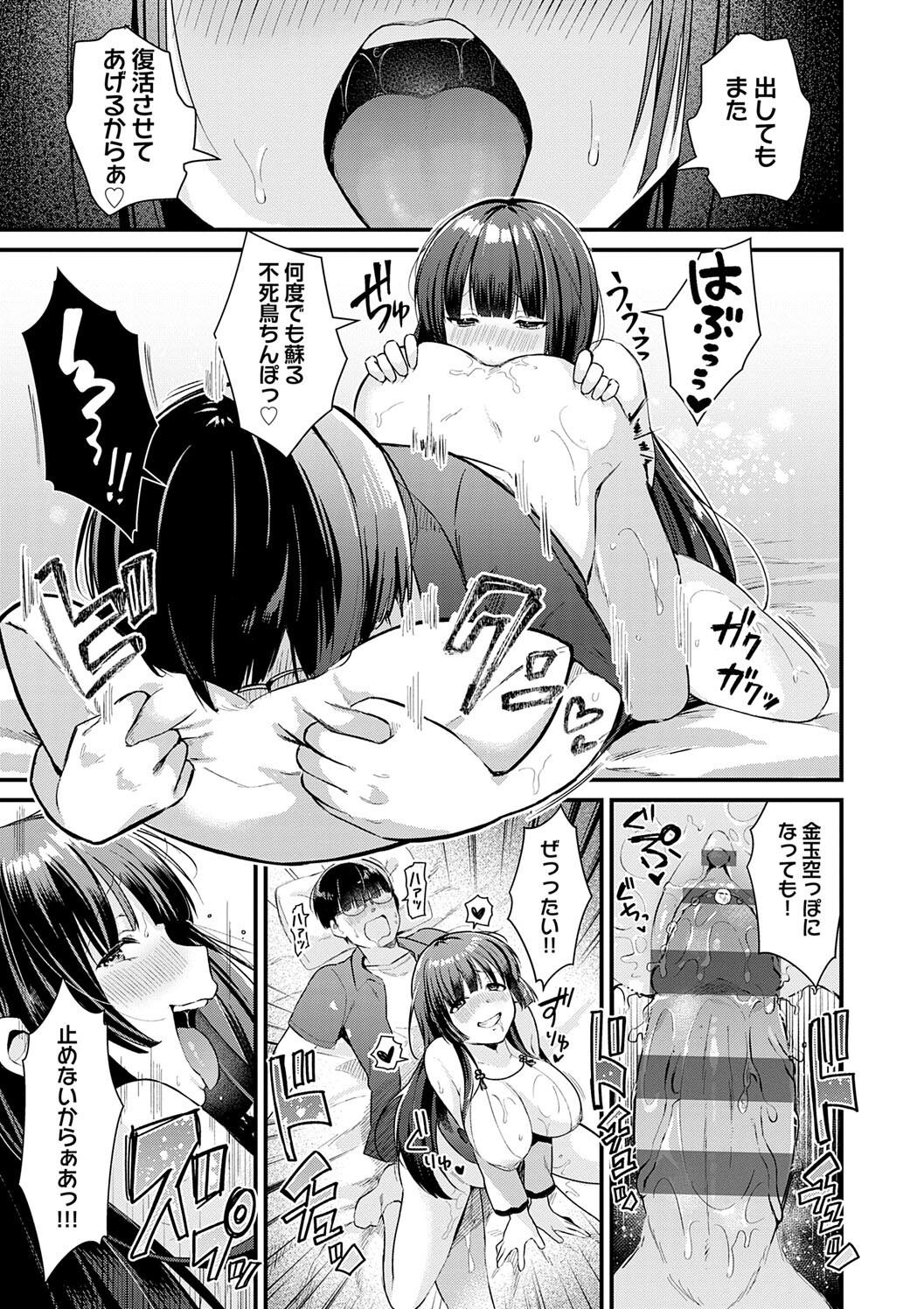 Your Pure page 187 - milf big breasts hentai manga - read online free