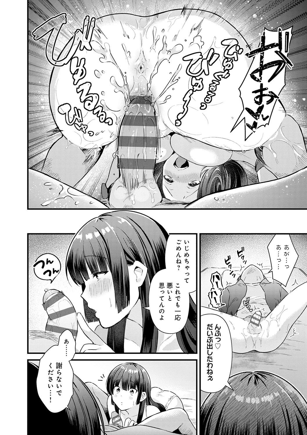 Your Pure page 188 - nakadashi big breasts hentai manga - read online free