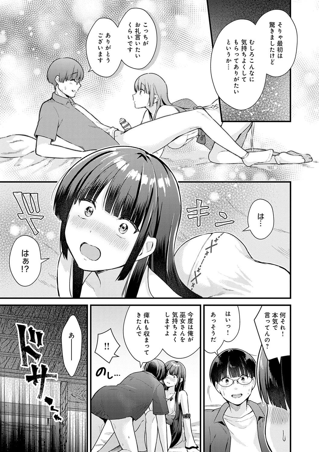 Your Pure - Page 189