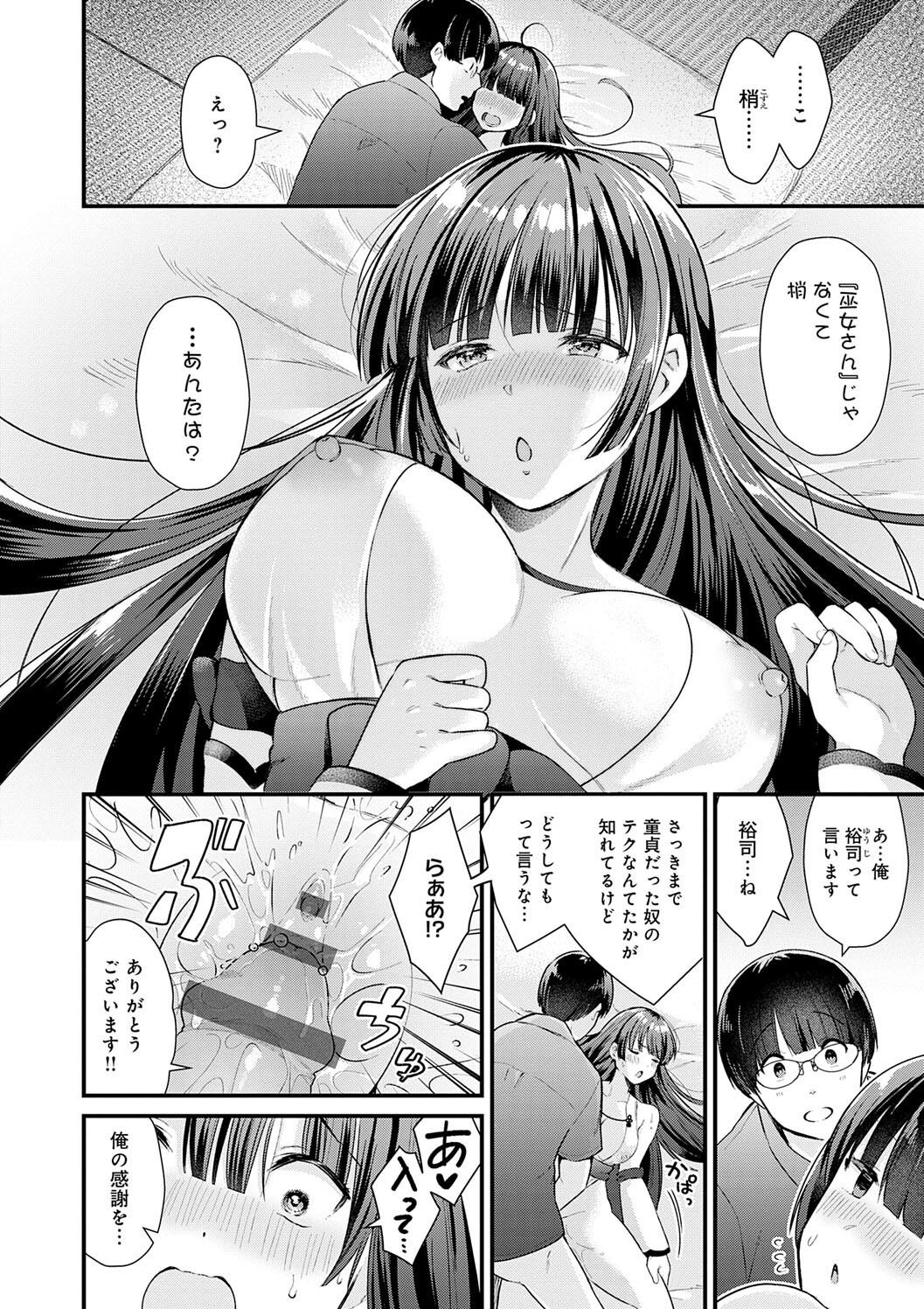 Your Pure page 190 - milf big breasts hentai manga - read online free
