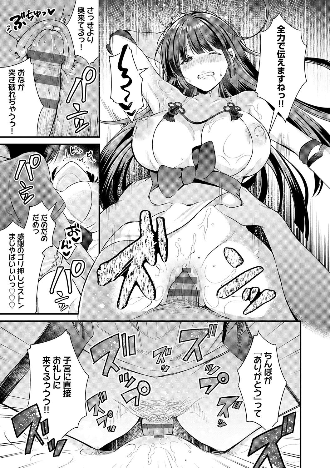 Your Pure page 191 - nakadashi big breasts hentai manga - read online free
