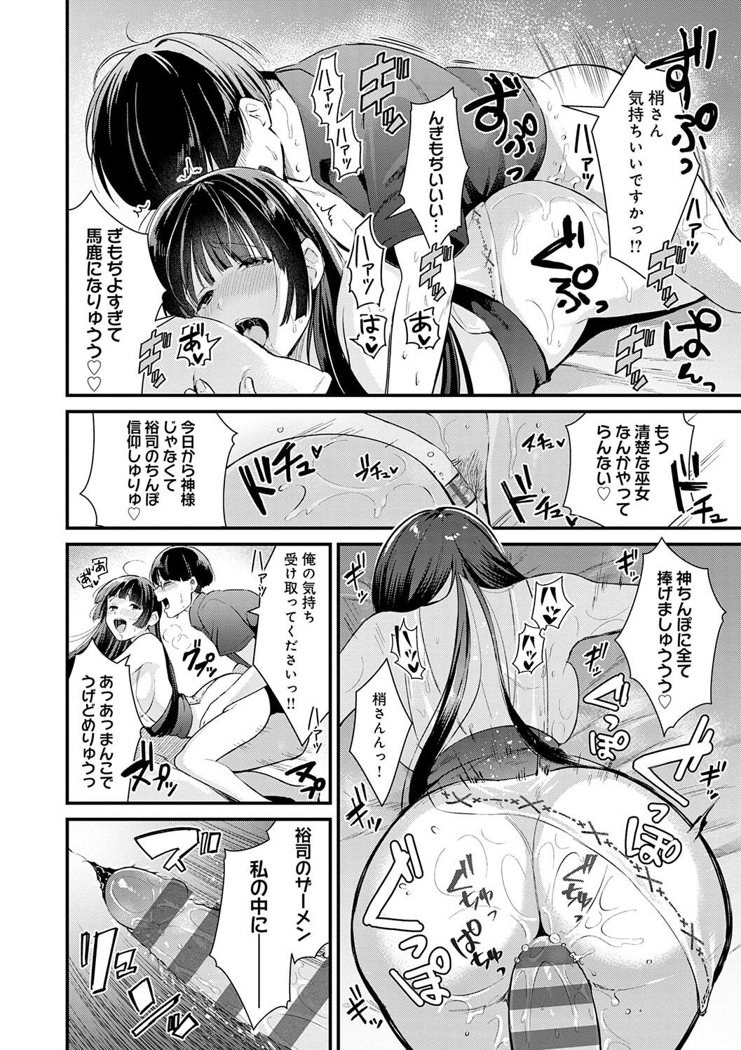 Your Pure page 192 - nakadashi big breasts hentai manga - read online free