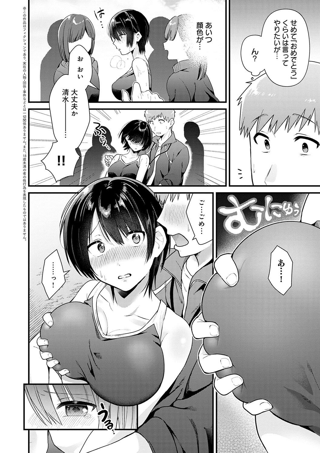 Your Pure page 196 - milf big breasts hentai manga - read online free