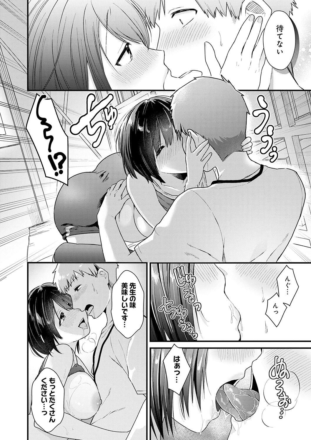 Your Pure page 202 - milf big breasts hentai manga - read online free