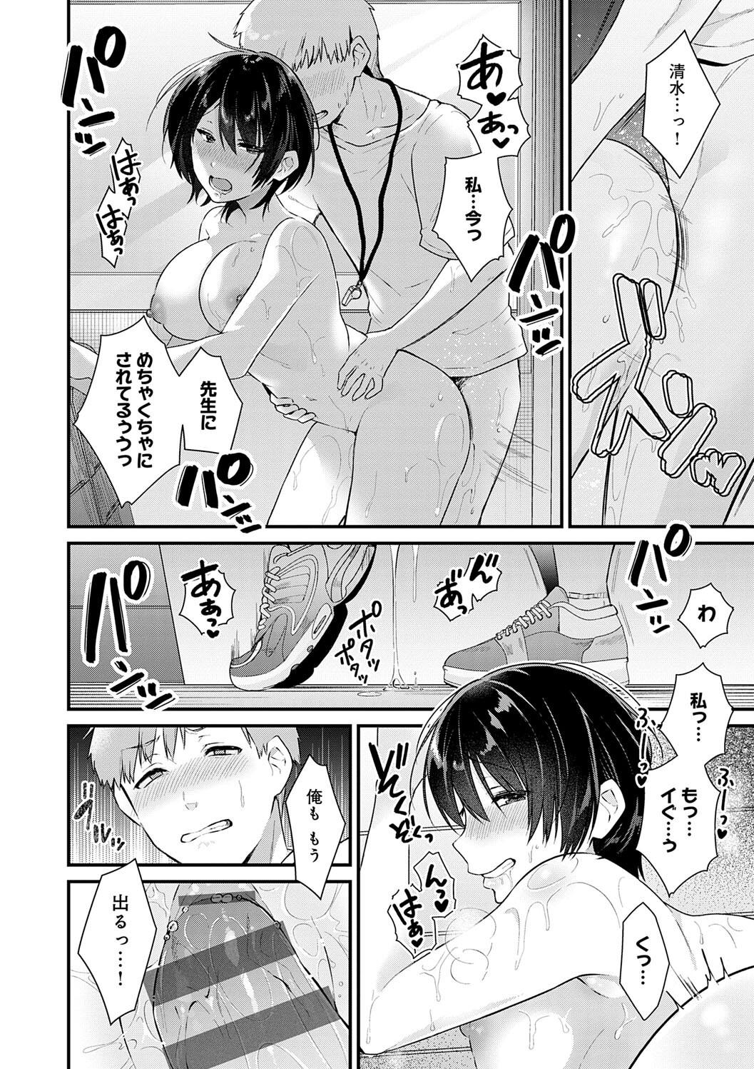Your Pure - Page 212