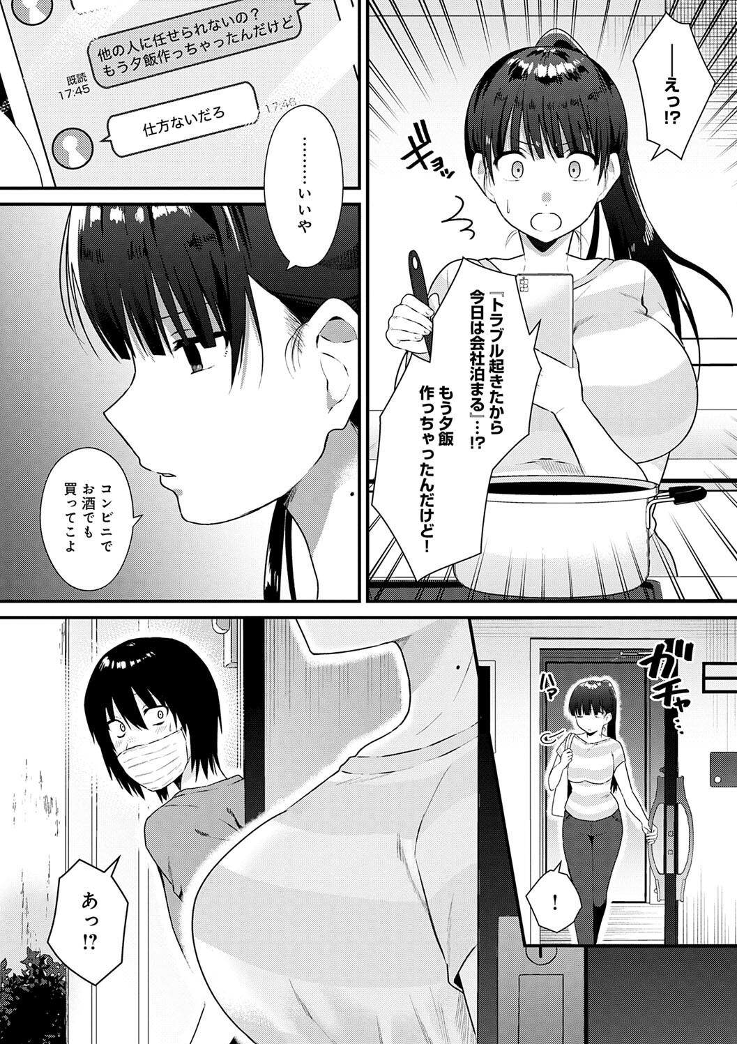 Your Pure page 226 - milf big breasts hentai manga - read online free