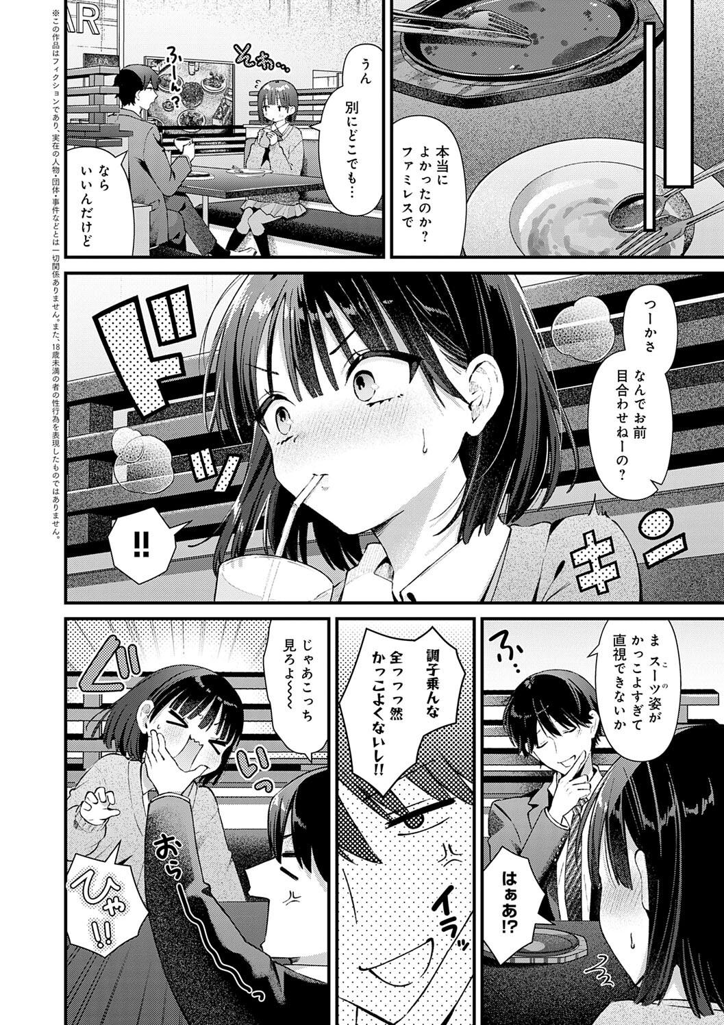 Your Pure page 248 - milf big breasts hentai manga - read online free