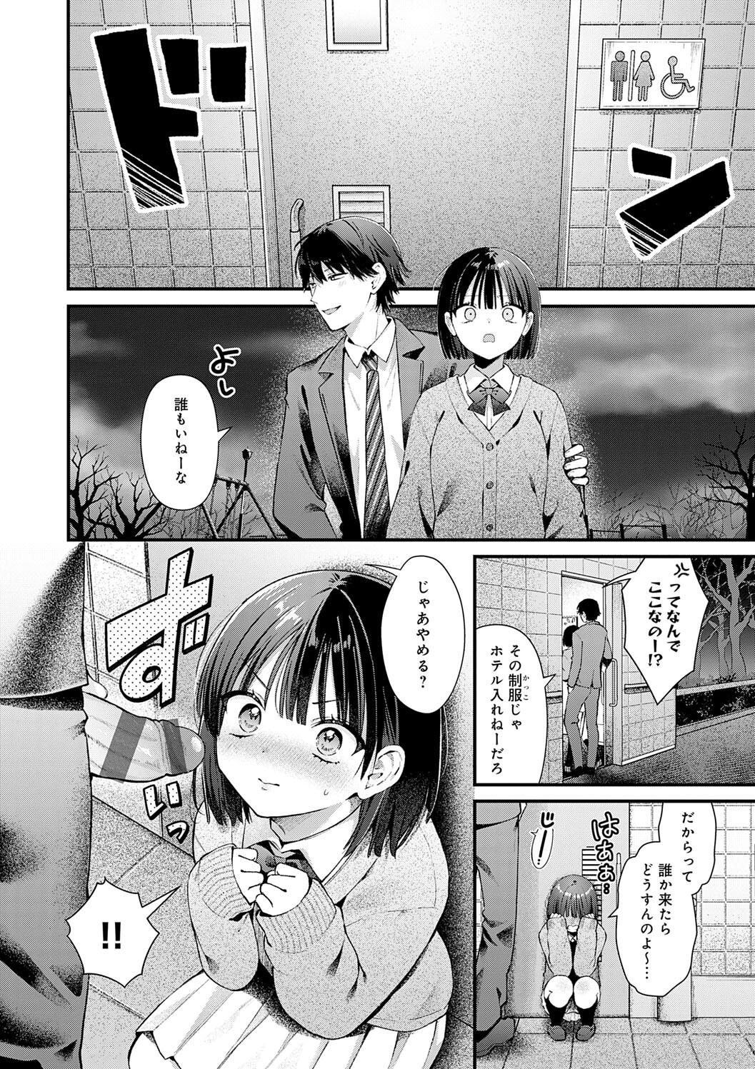 Your Pure page 250 - milf big breasts hentai manga - read online free