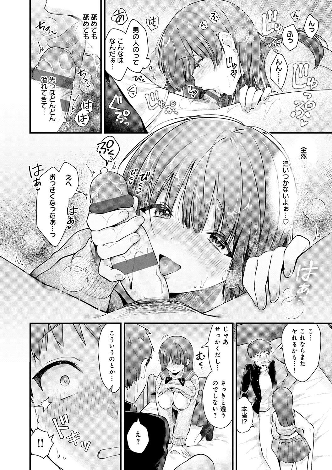 Your Pure page 44 - milf big breasts hentai manga - read online free