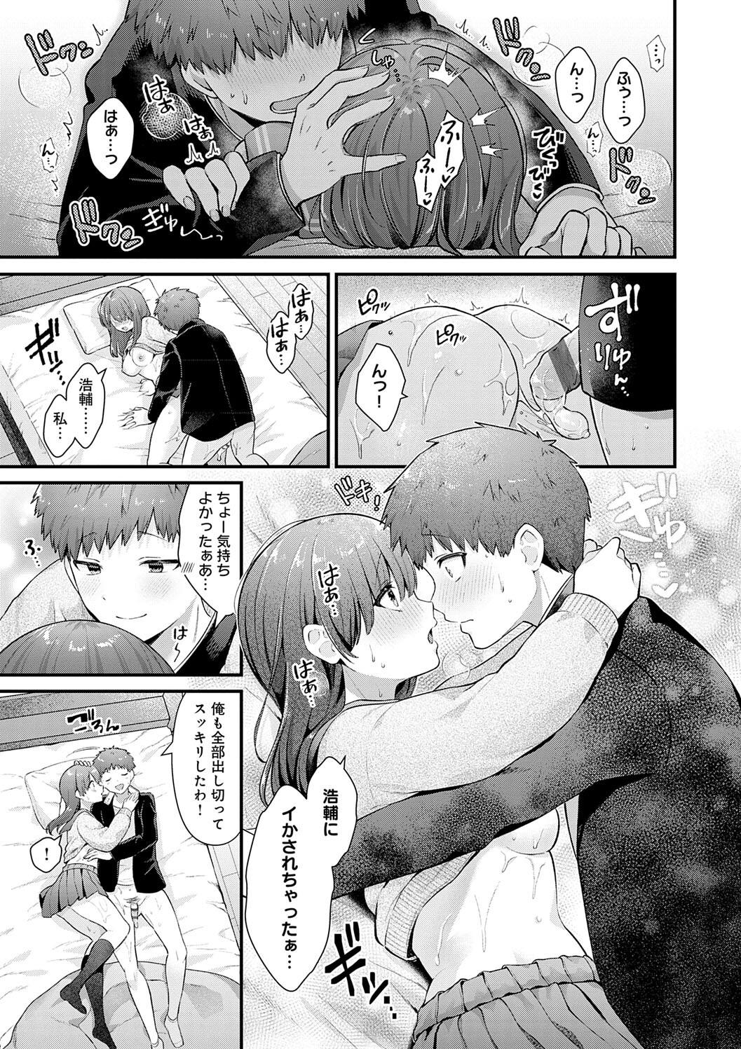 Your Pure - Page 51