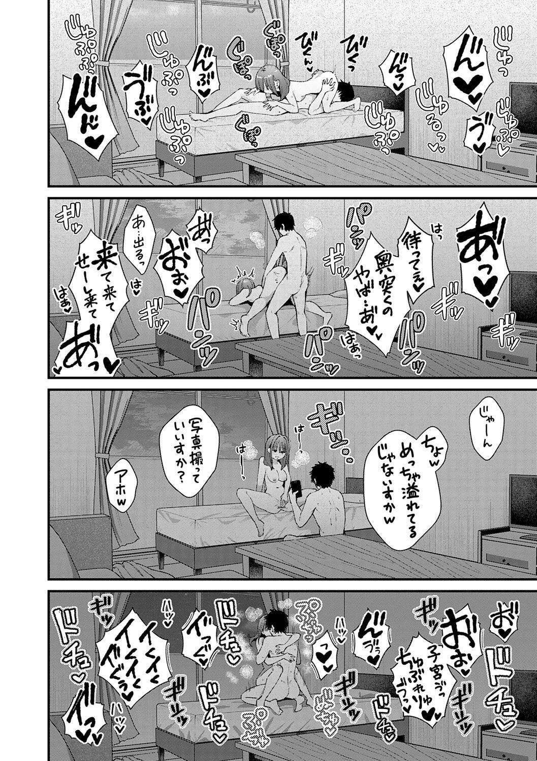 Your Pure - Page 68