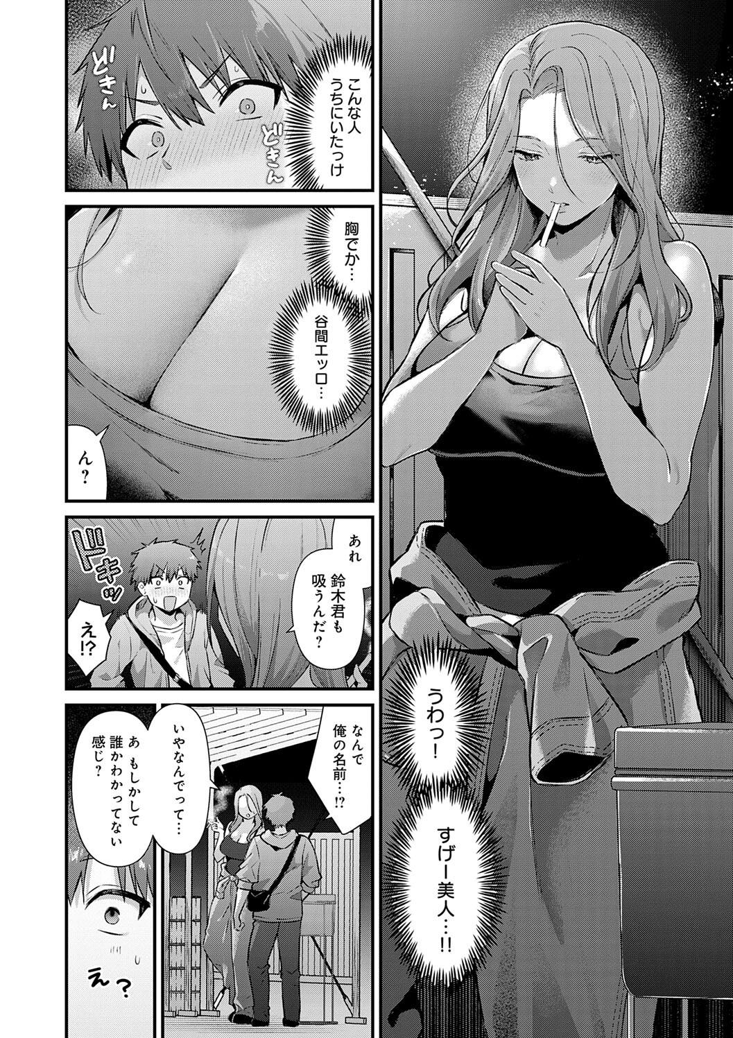 Your Pure page 74 - nakadashi big breasts hentai manga - read online free