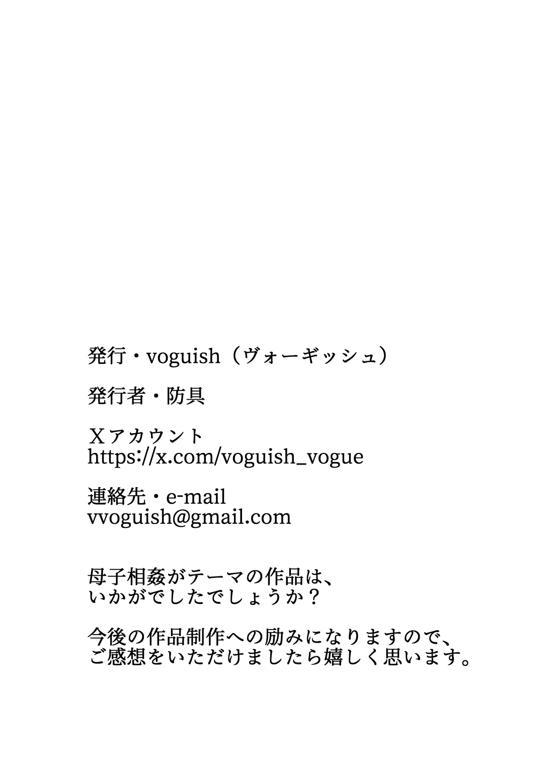 Haha to no Nuregoto page 52 original parody - milf big breasts hentai manga - read online free