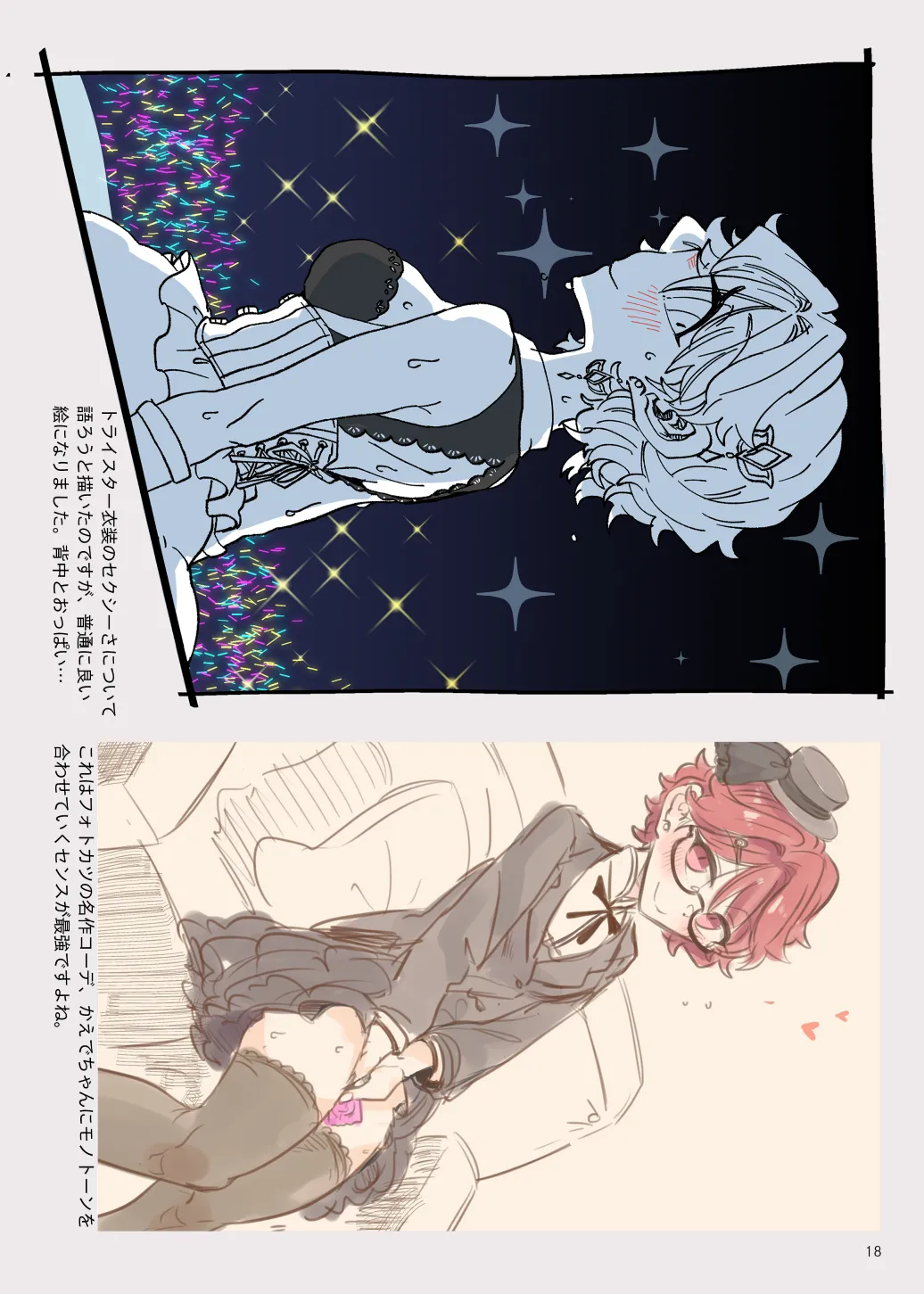 CROSSTOWN TRAFFIC page 17 featuring kaede ichinose aikatsu parody - sole female sole male hentai manga - read online free