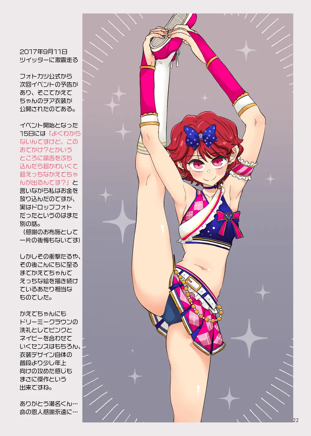 CROSSTOWN TRAFFIC page 21 featuring kaede ichinose aikatsu parody - swimsuit schoolgirl uniform hentai manga - read online free