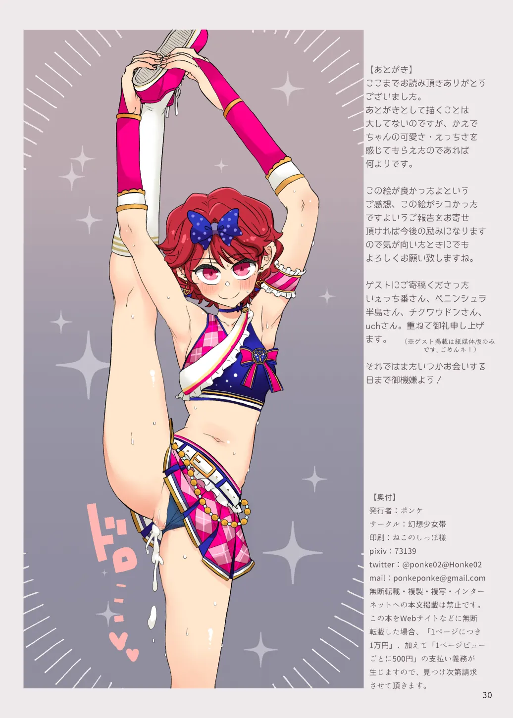 CROSSTOWN TRAFFIC page 25 featuring kaede ichinose aikatsu parody - sole female sole male hentai manga - read online free