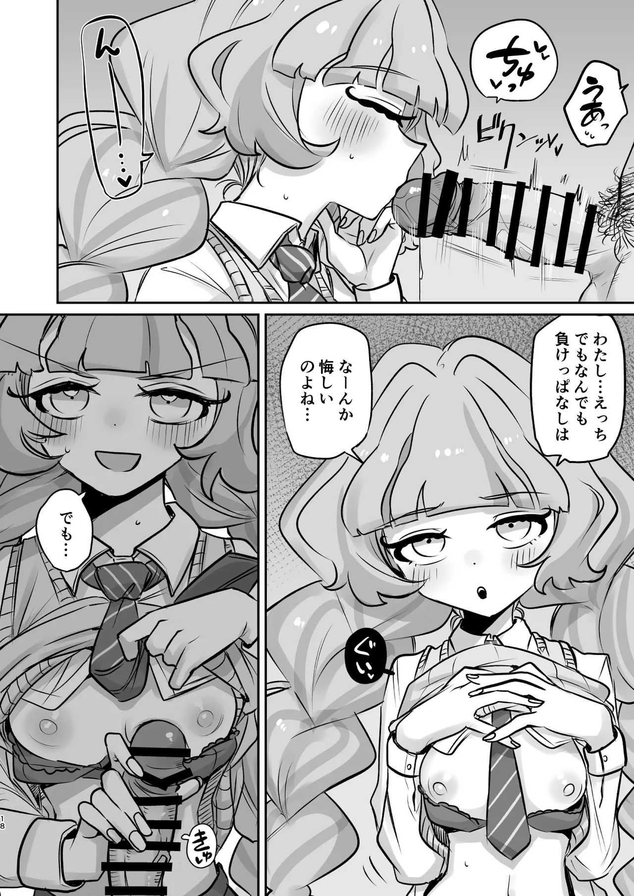 Tsuta Karamaru-Q no Planet 2in1ver page 18 aikatsu parody - sole female sole male hentai manga - read online free