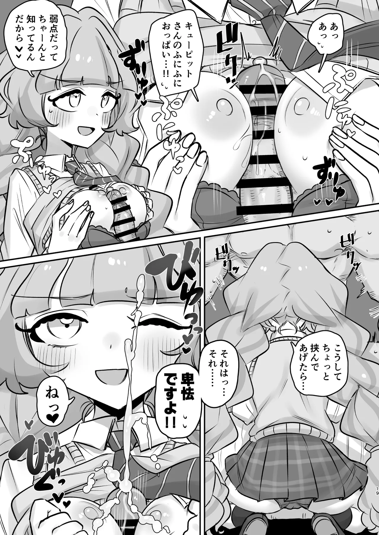 Tsuta Karamaru-Q no Planet 2in1ver page 19 aikatsu parody - kissing schoolgirl uniform hentai manga - read online free