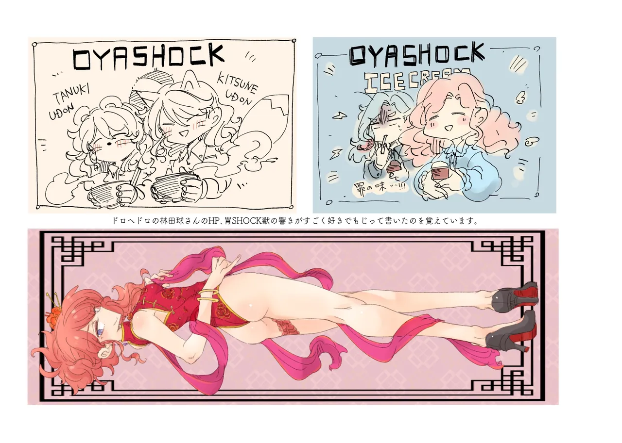 Jouge Sayuu no Theme page 10 aikatsu parody - read online free