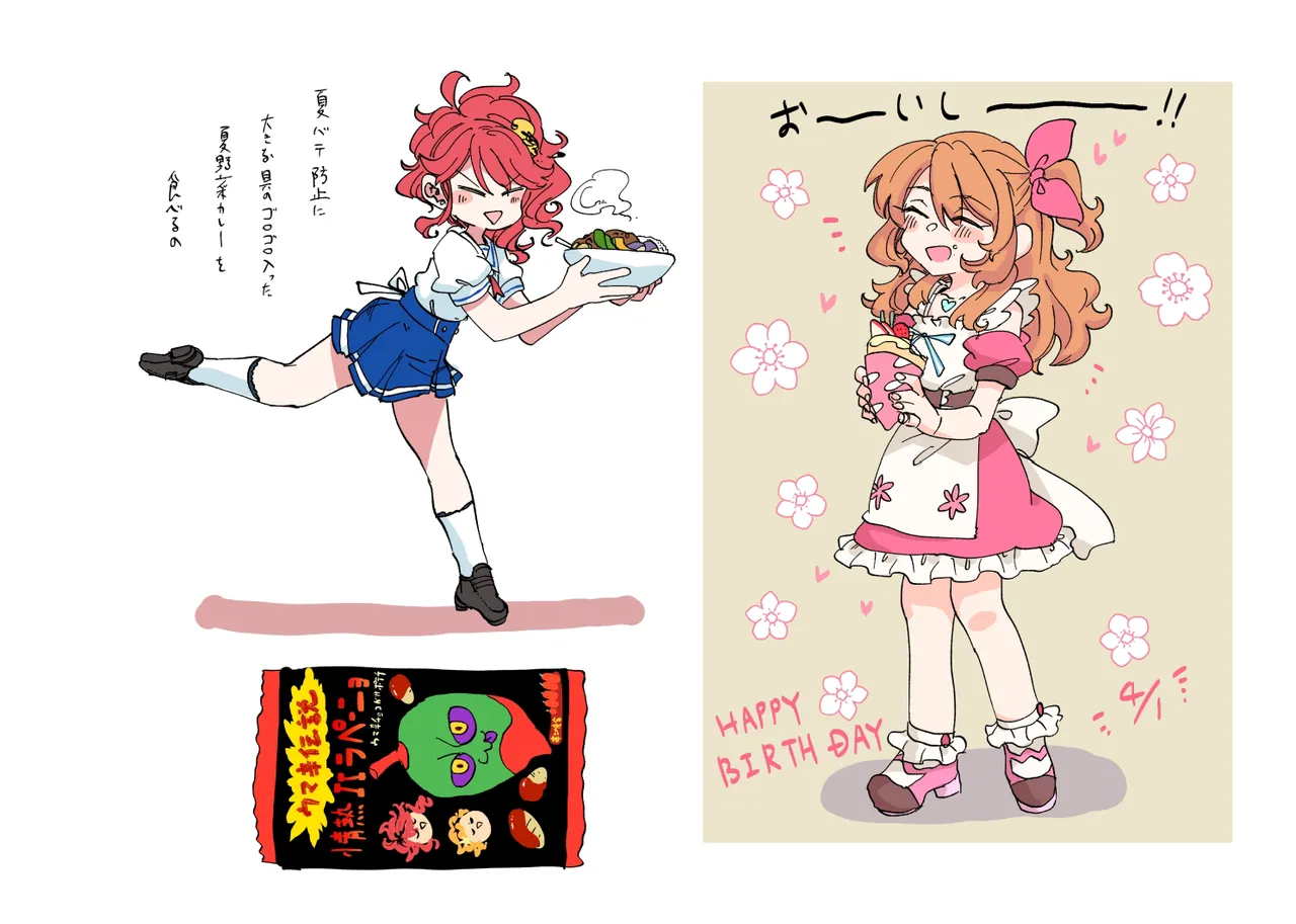 Jouge Sayuu no Theme page 11 aikatsu parody - read online free