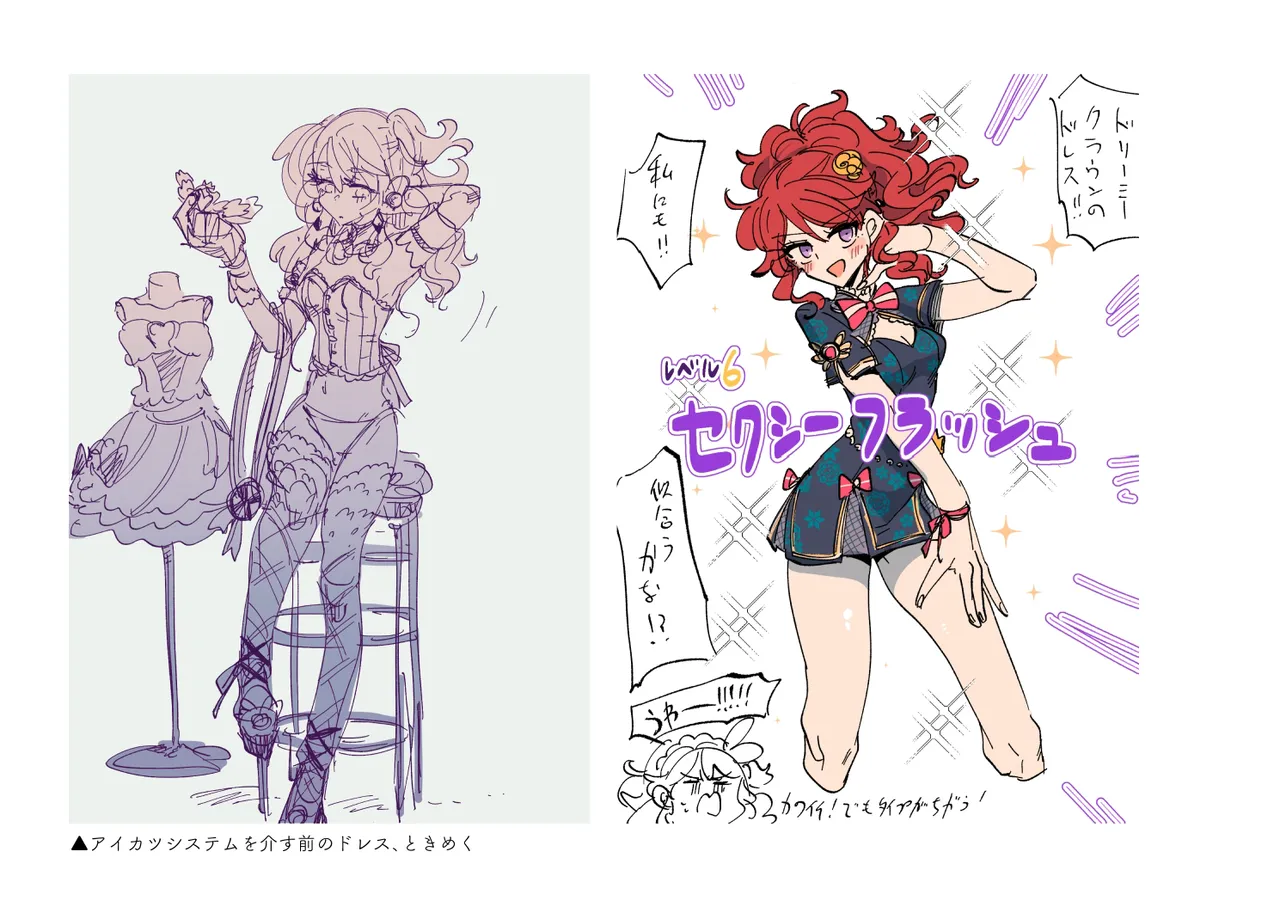 Jouge Sayuu no Theme page 12 aikatsu parody - read online free