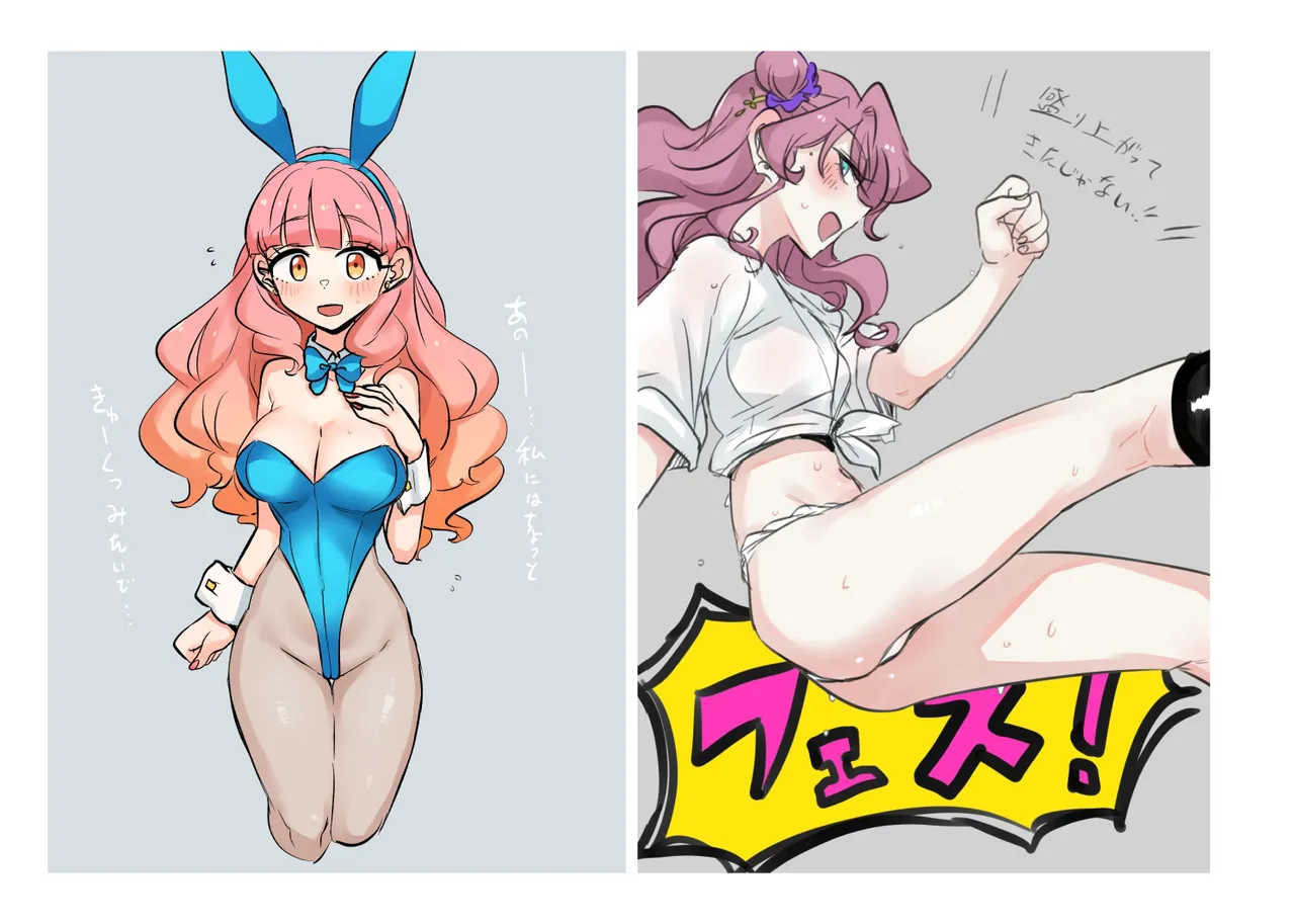 Jouge Sayuu no Theme page 120 aikatsu parody - read online free