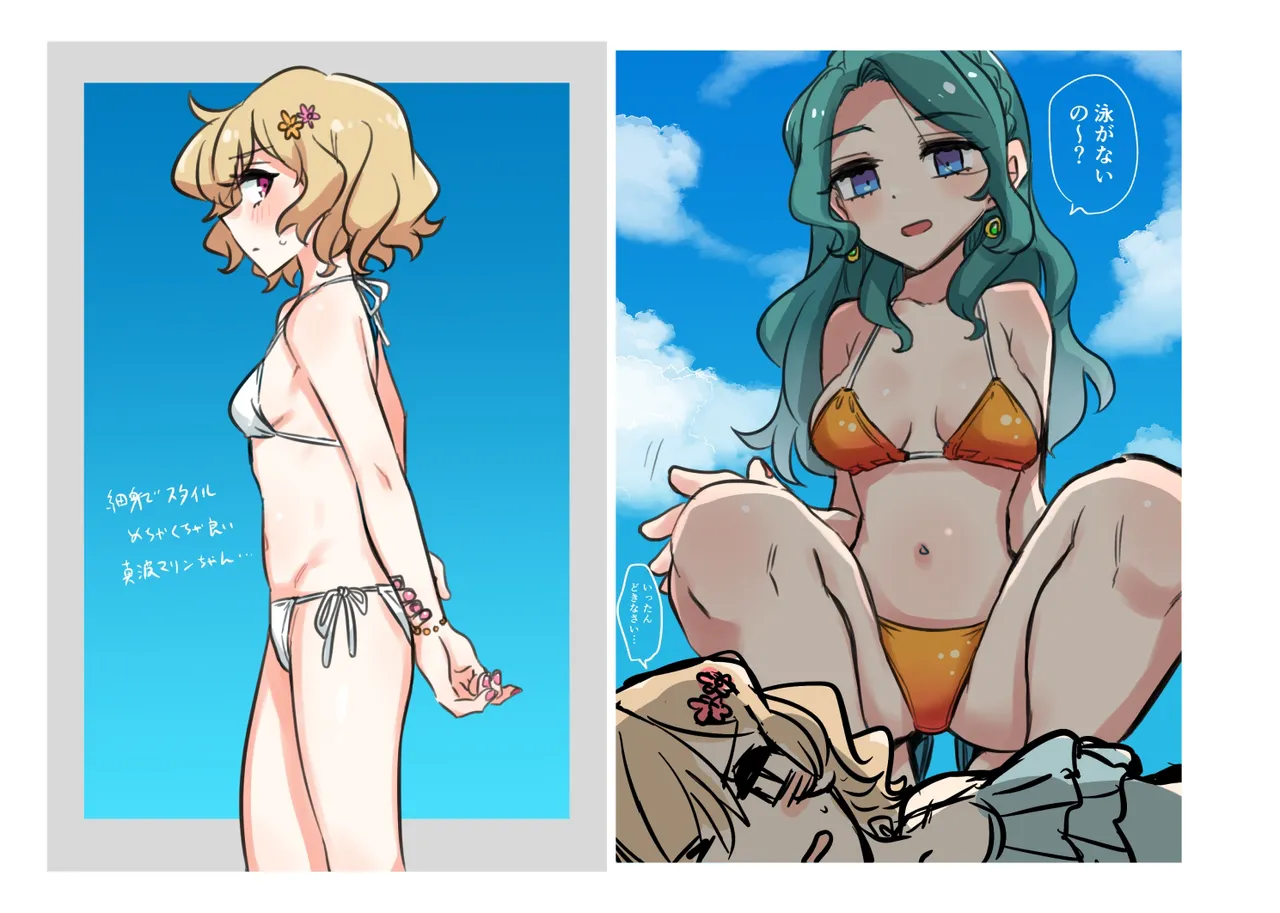 Jouge Sayuu no Theme page 122 aikatsu parody - read online free