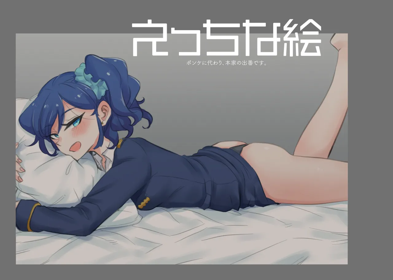 Jouge Sayuu no Theme page 126 aikatsu parody - read online free