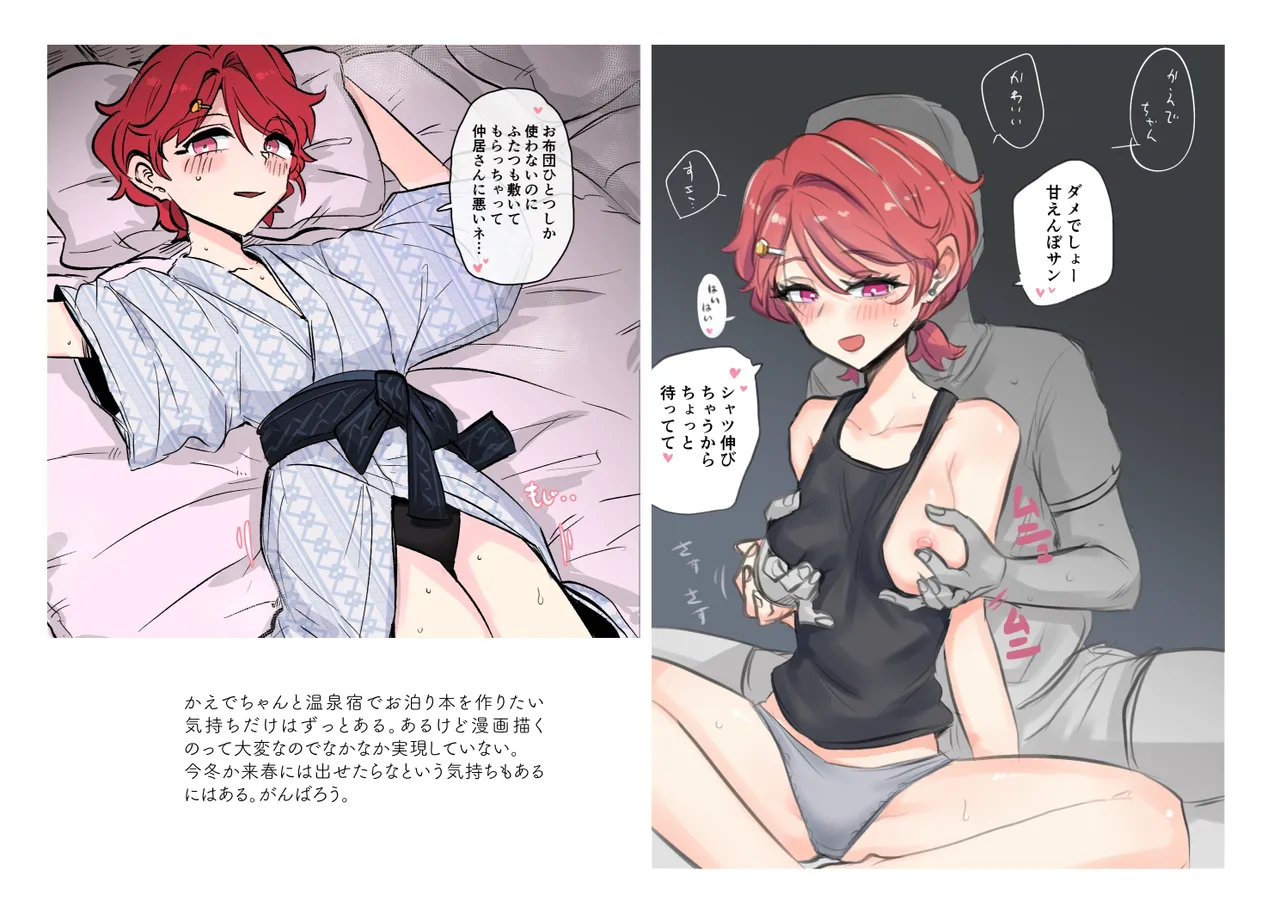 Jouge Sayuu no Theme - Page 135
