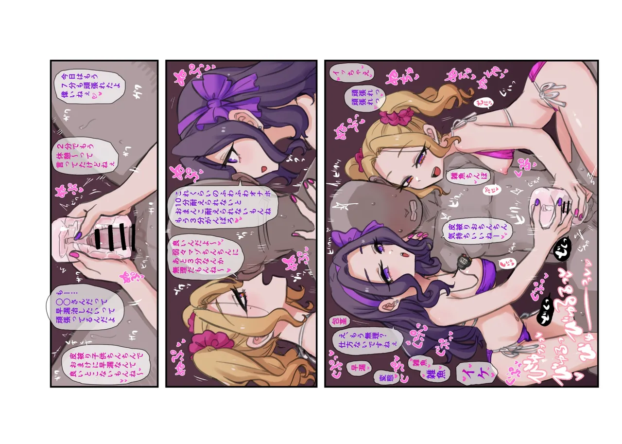 Jouge Sayuu no Theme - Page 149