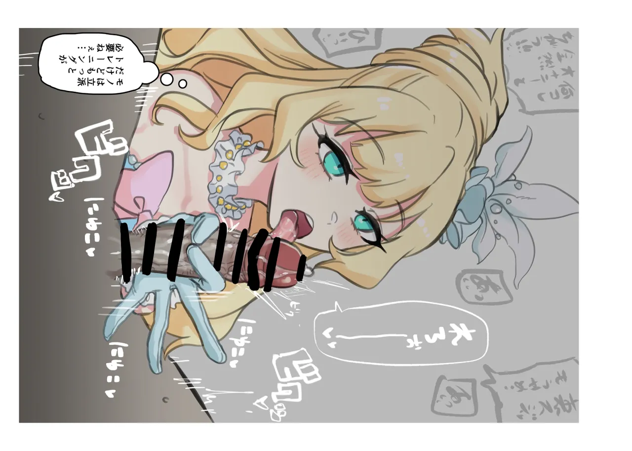 Jouge Sayuu no Theme page 162 aikatsu parody - read online free