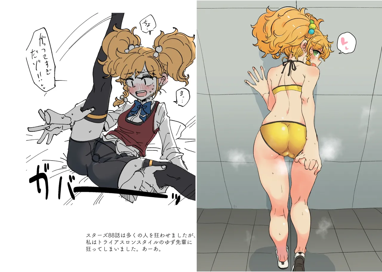 Jouge Sayuu no Theme page 165 aikatsu parody - read online free